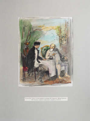 Рудаков Константин Иванович. Эскиз иллюстрации к роману М. Горького "Фома Гордеев" 